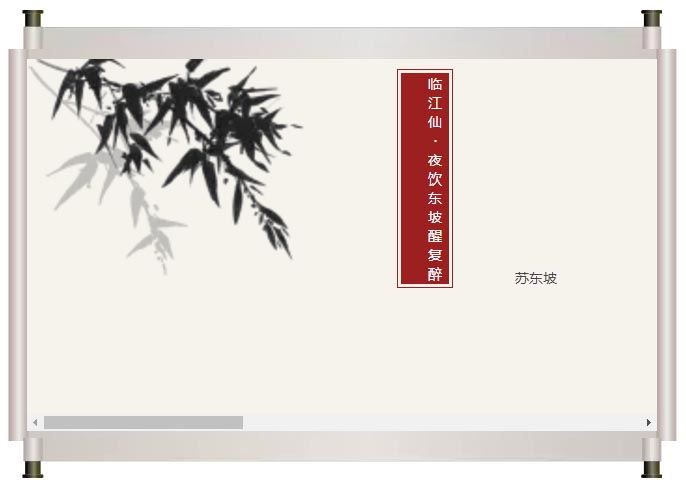 夜闌風靜縠紋平。小舟從此逝，江海寄余生