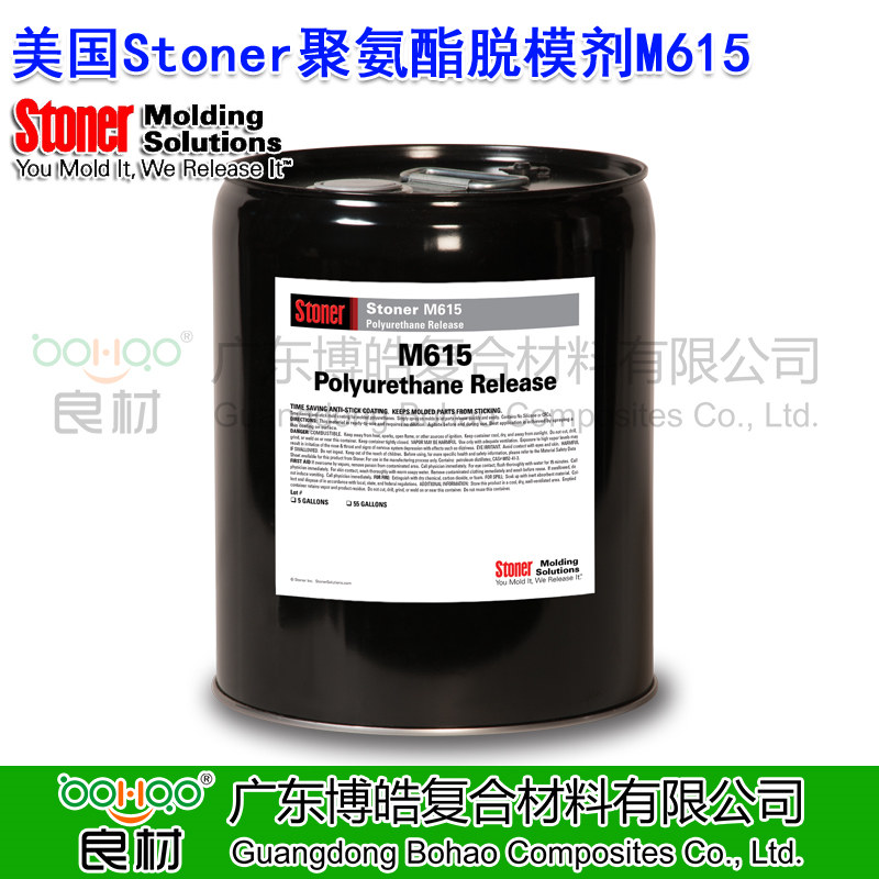 美國(guó)進(jìn)口Stoner&reg; M615 聚氨酯脫模劑 硬質(zhì)泡沫和鑄塑聚氨酯模具脫模劑 多功能無硅酮脫模劑