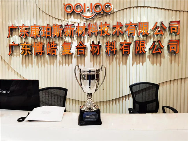 喜訊｜2020乘風(fēng)破浪，廣東博皓Stoner業(yè)績(jī)持續(xù)增長(zhǎng)！