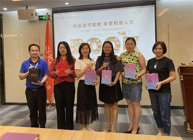 喚起讀書激情，享受和諧人生&mdash;&mdash;廣東博皓第一期讀書會-3