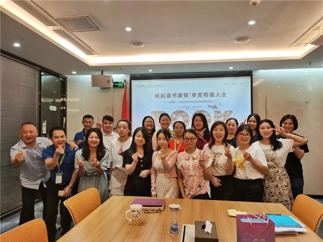 喚起讀書激情，享受和諧人生&mdash;&mdash;廣東博皓第一期讀書會-4