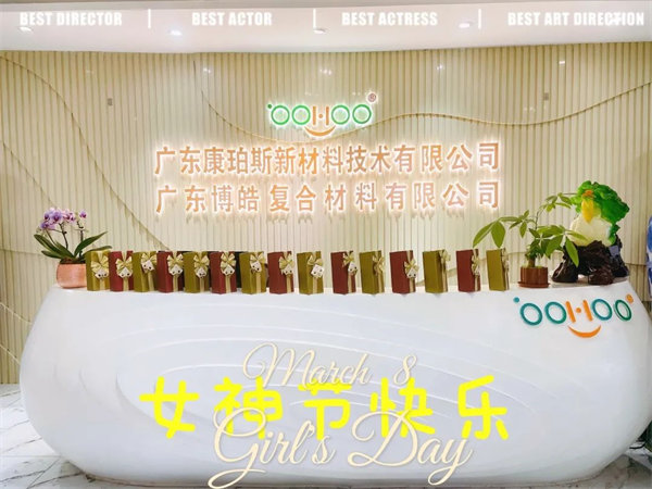 廣東博皓 女神節(jié)丨愿你芳華自在，愿你笑靨如花     