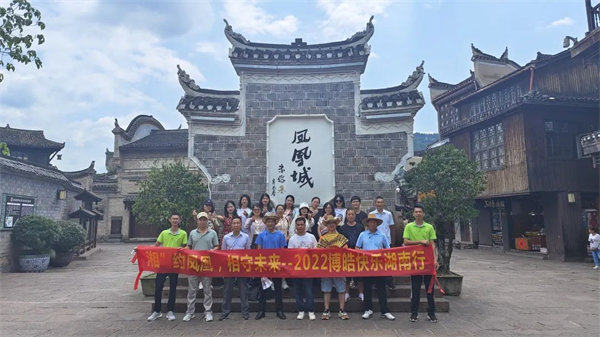 &ldquo;湘&rdquo;約鳳凰，相守未來&mdash;&mdash;2022博皓快樂湖南行    -37