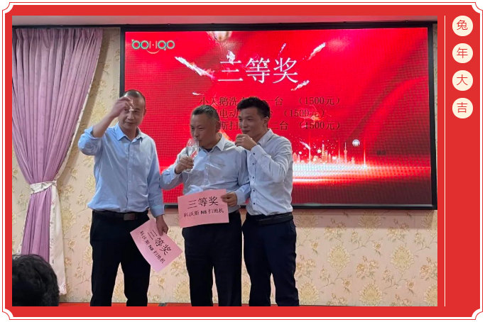 廣東博皓開(kāi)工大吉丨金虎騰躍，兔來(lái)運(yùn)轉(zhuǎn)           -6