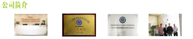 廣東博皓簡介、資質(zhì)