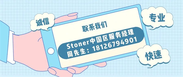 安全、好用、環(huán)保、不需備案 | 功能強(qiáng)大的StonerA538上市了！      -7