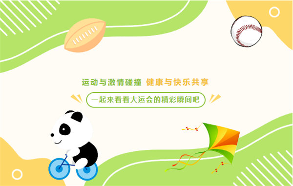 運(yùn)動(dòng)與激情碰撞，健康與快樂(lè)共享&mdash;廣東博皓第六屆運(yùn)動(dòng)會(huì)（二）