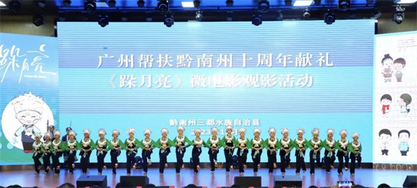 廣黔同心，攜手同行&mdash;廣東博皓應(yīng)邀出席廣州幫扶黔南州十周年獻(xiàn)禮活動(dòng)  -2