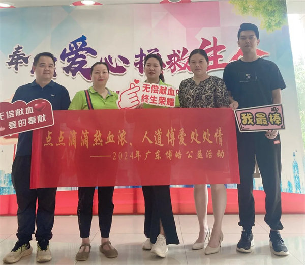 點點滴滴熱血濃，人道博愛處處情&mdash;&mdash;&mdash;2024年廣東博皓公益活動     -3