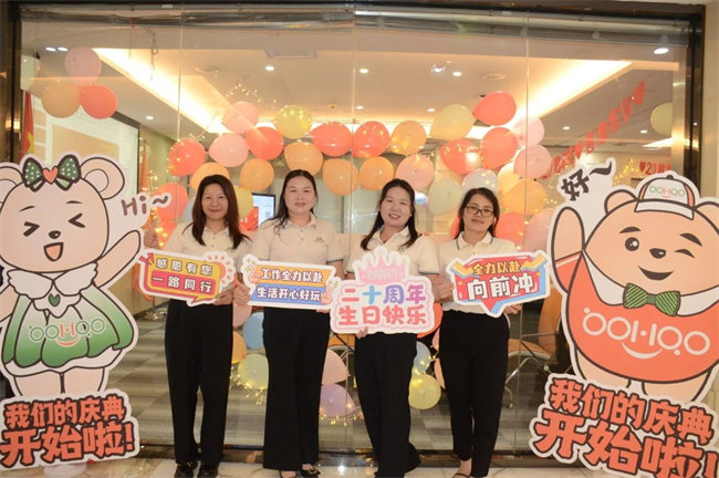 廿載感恩同舟，暢談凝聚未來(lái)&mdash;&mdash;廣東博皓二十周年慶典