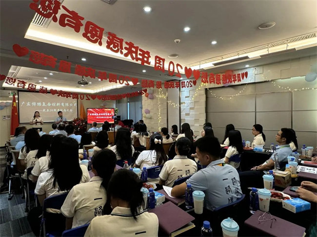 廿載感恩同舟，暢談凝聚未來&mdash;&mdash;廣東博皓二十周年慶典