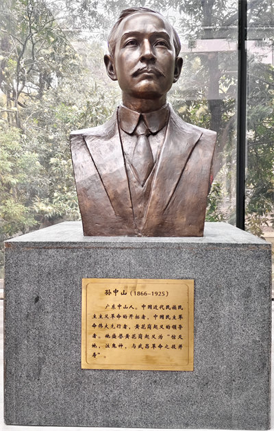 緬懷英烈志，傳承民族魂&mdash;黃花崗七十二烈士陵園祭奠活動   -6