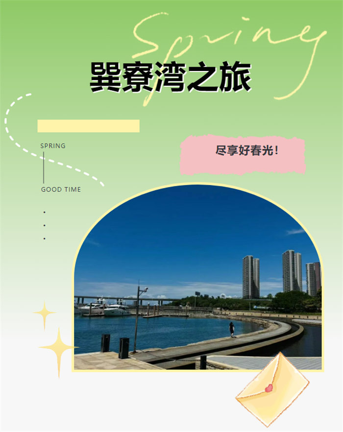 攜手博皓逐夢行，巽寮灣上展豪情&mdash;廣東博皓2025年巽寮灣之旅