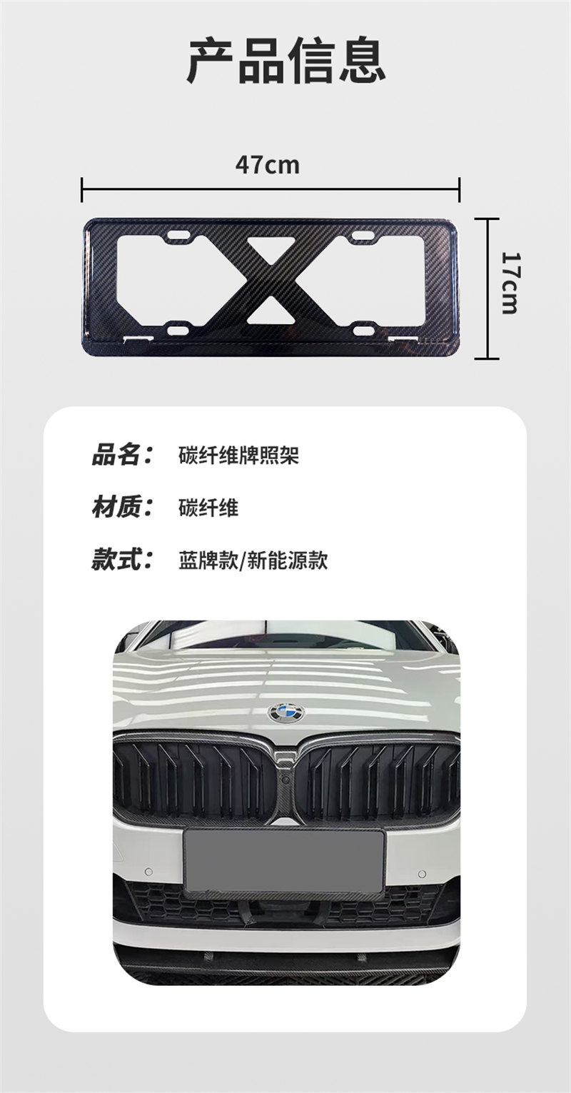 廣東博皓熱銷 全碳纖維車牌框適合于多車型 高品質(zhì)碳纖維車牌架藍(lán)牌綠牌 碳纖復(fù)材一體成型硬殼抗壓設(shè)計   -3