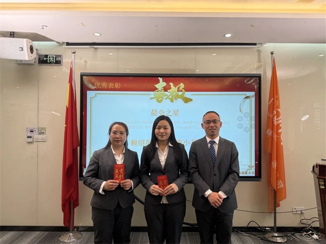 晨會(huì)之星