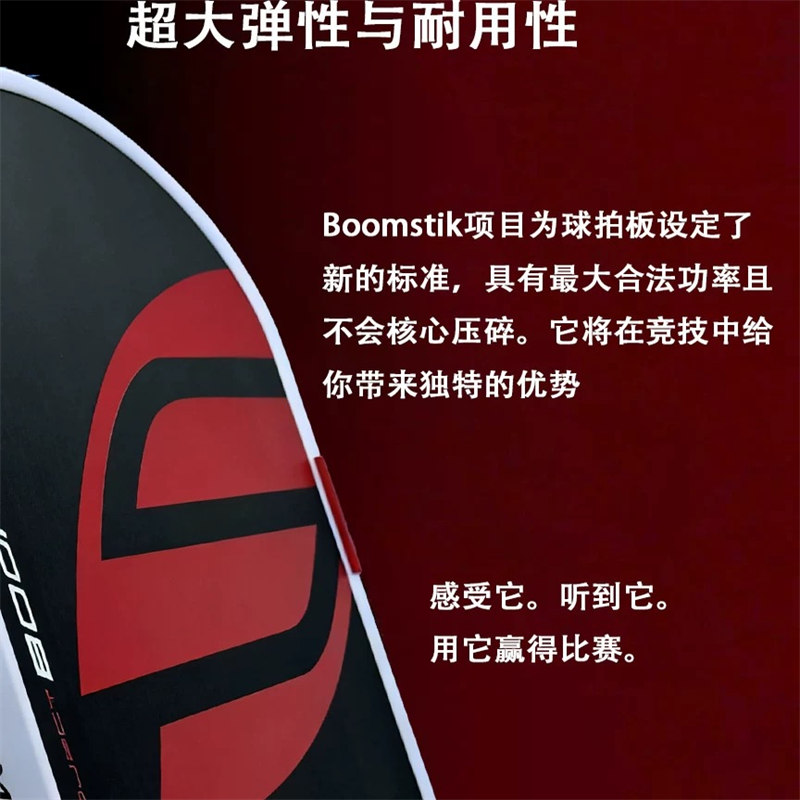 博皓bohao GEN5賽事級T700碳纖維匹克球拍 專業(yè)比賽訓(xùn)練通用-3