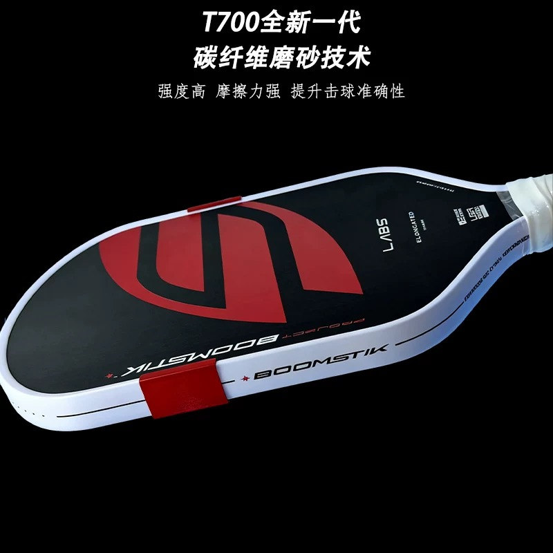 博皓bohao GEN5賽事級T700碳纖維匹克球拍 專業(yè)比賽訓(xùn)練通用-4