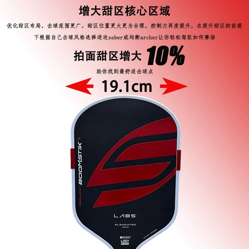 博皓bohao GEN5賽事級T700碳纖維匹克球拍 專業(yè)比賽訓(xùn)練通用-5