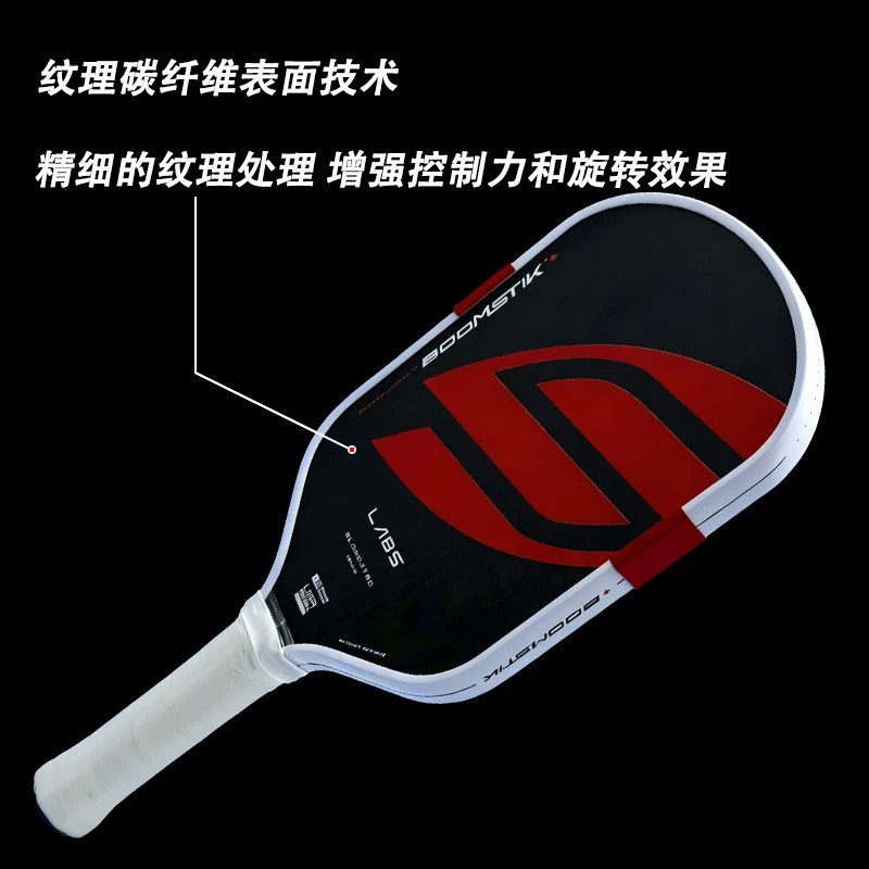 博皓bohao GEN5賽事級T700碳纖維匹克球拍 專業(yè)比賽訓(xùn)練通用-6