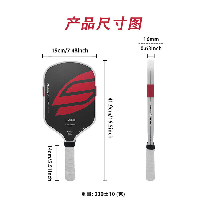 博皓bohao GEN5賽事級T700碳纖維匹克球拍 專業(yè)比賽訓(xùn)練通用-9