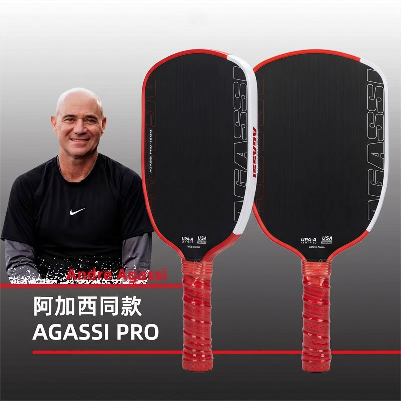 博皓BOHAO AGASSI PRO熱壓一體成型碳纖維匹克球拍 阿加西同款專業(yè)級T700碳纖維匹克球拍 防滑手柄大甜區(qū) 