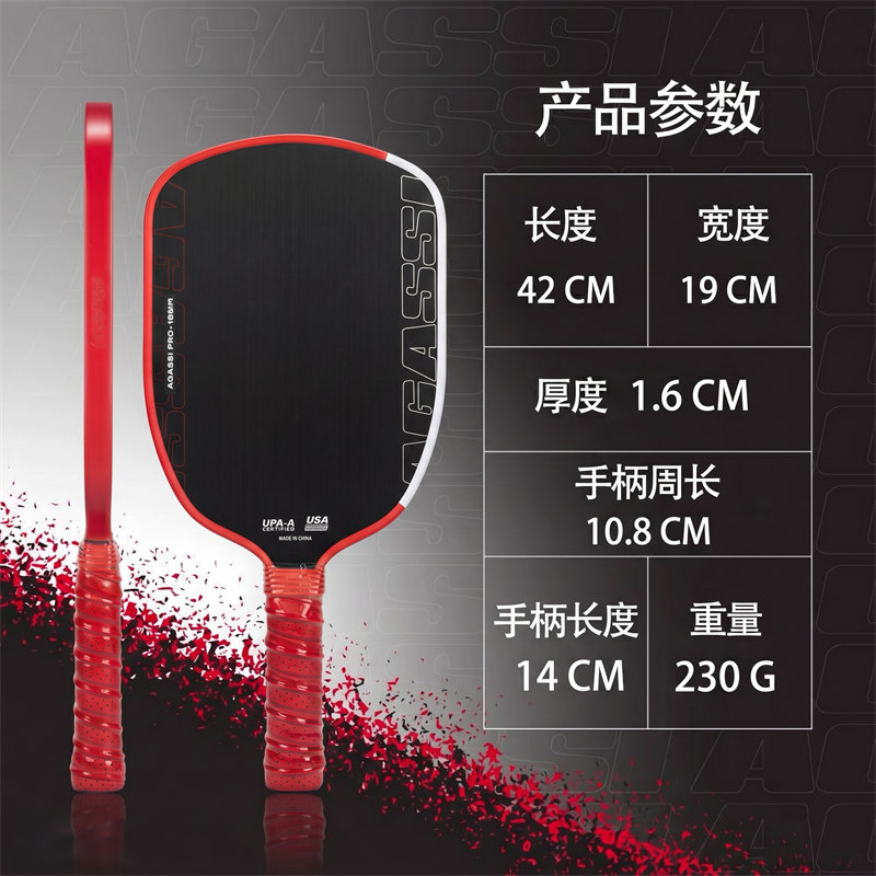 博皓BOHAO AGASSI PRO熱壓一體成型碳纖維匹克球拍 阿加西同款專業(yè)級T700碳纖維匹克球拍 防滑手柄大甜區(qū) -4