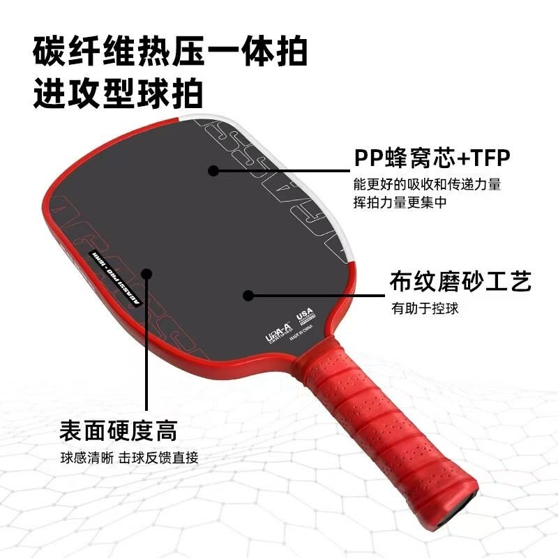 博皓BOHAO AGASSI PRO熱壓一體成型碳纖維匹克球拍 阿加西同款專業(yè)級T700碳纖維匹克球拍 防滑手柄大甜區(qū) -6