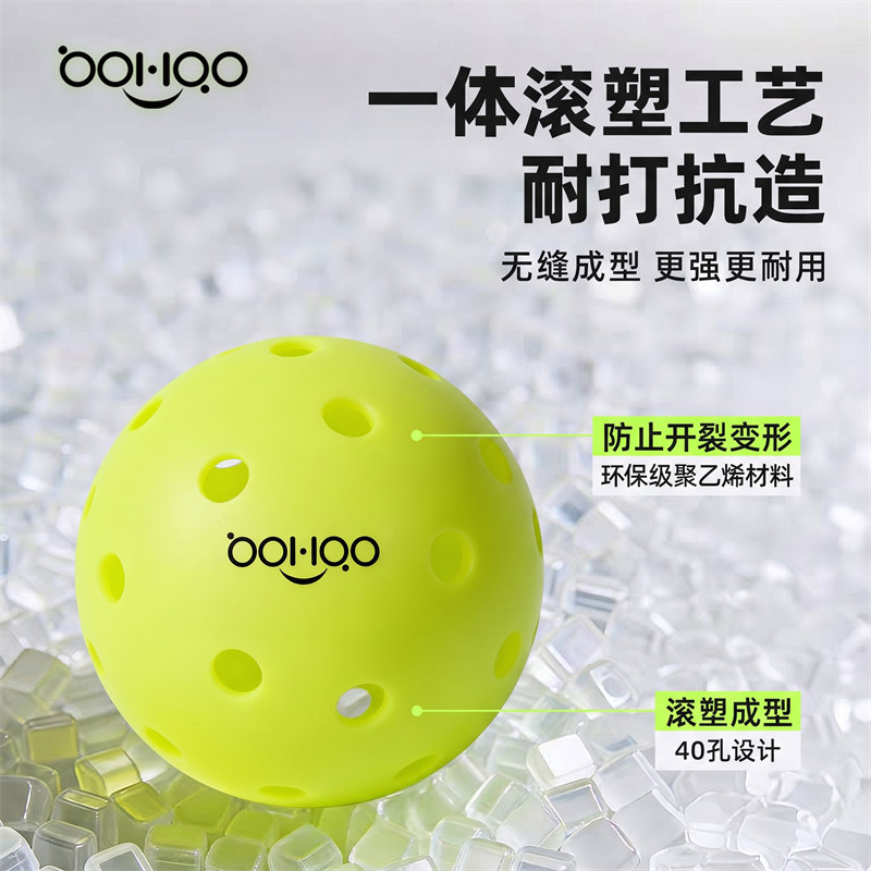 Bohao博皓R40專業(yè)匹克球 40孔滾塑一體成型耐打抗造比賽訓練用球  -2