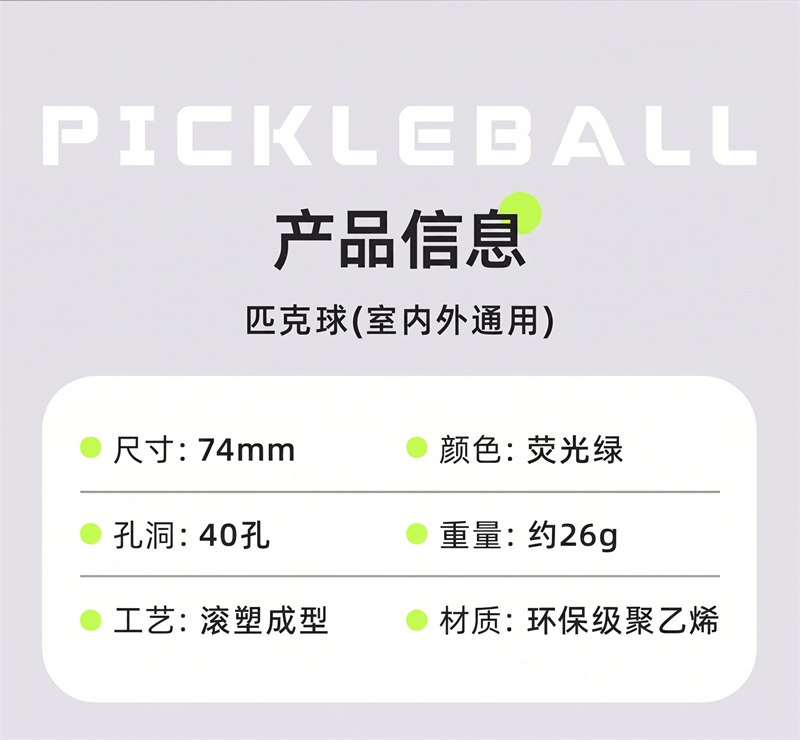 Bohao博皓R40專業(yè)匹克球 40孔滾塑一體成型耐打抗造比賽訓練用球  -6