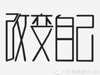 【博皓感悟】團隊中的八類乞丐：你不改變，誰也救不了你！