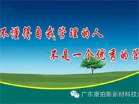 【博皓感悟】您是這樣的職員嗎？