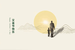 致父親丨我們?cè)谂﹂L(zhǎng)大，也愿您永不變老!