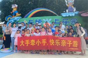大手牽小手，快樂親子游！