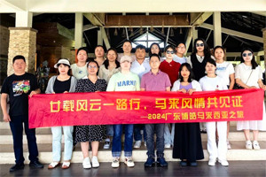 廿載風云一路行，馬來風情共見證