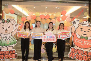 廿載感恩同舟，暢談凝聚未來——廣東博皓二十周年慶典