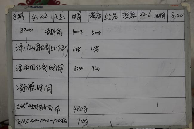 記錄操作時(shí)間、材料、工作環(huán)境及天氣等詳細(xì)數(shù)據(jù)