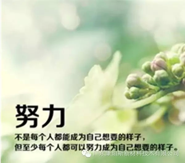 【博皓正能量】該奮斗的年齡，不要選擇了安逸-6