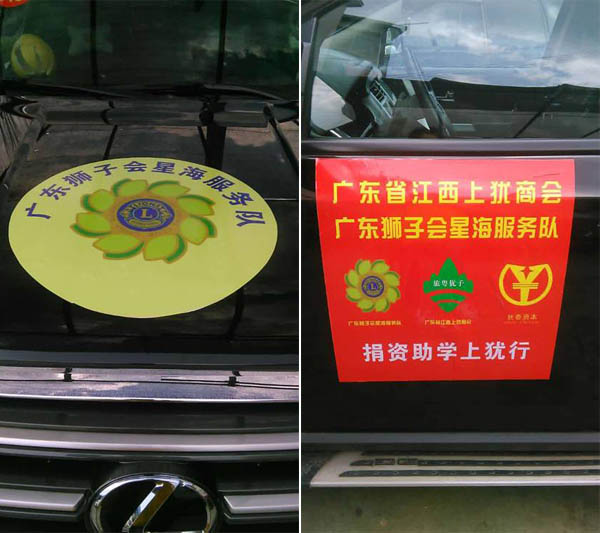 愛(ài)的路上，有你，有我，有博皓！&mdash;&mdash;助學(xué)上猶行-2