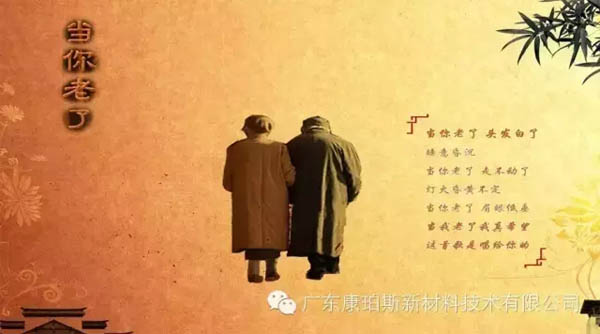 【博皓感悟】當你老了，頭發(fā)白了......