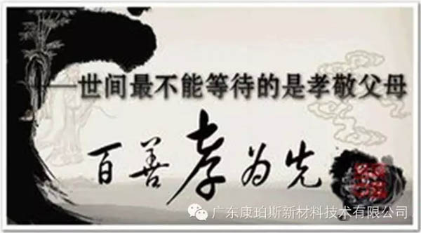 【博皓感悟】這些&ldquo;孝經(jīng)&rdquo;您知道嗎？