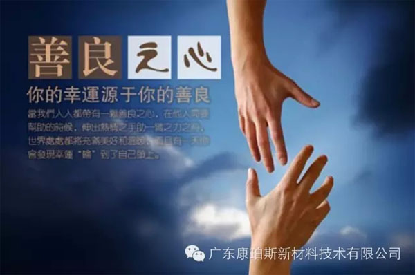 【博皓感悟】堅(jiān)持善良，你的福報(bào)正在路上&hellip;&hellip;