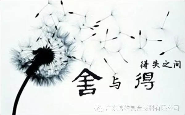【博皓課堂】換個心態(tài)去做銷售，你會越做越順利！-3