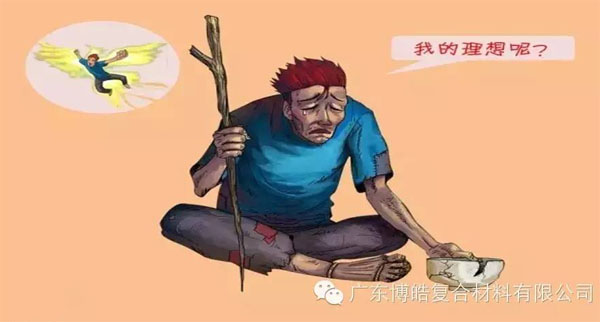 【博皓感悟】如果你有，說(shuō)明你正在墮落