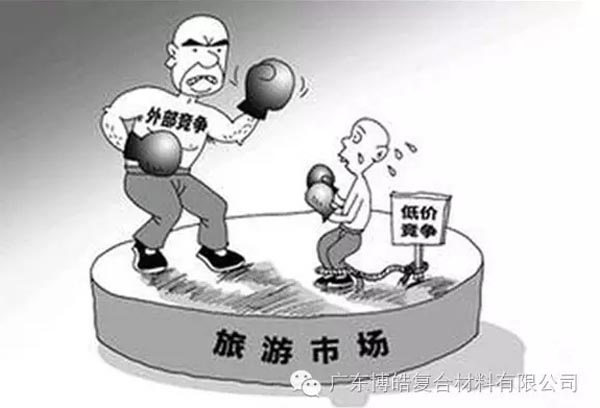 低價競爭，餓死同行，累死自己，坑死企業(yè)！