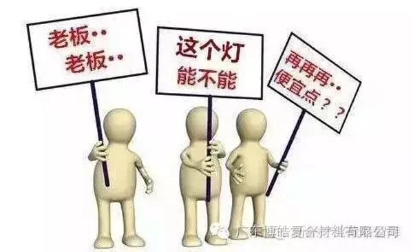 低價競爭，餓死同行，累死自己，坑死企業(yè)！