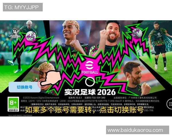 实况足球官网下载全攻略助你畅玩足球世界尽享游戏乐趣