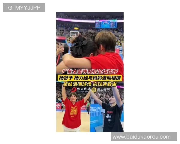 姐妹联手发威杨力维杨舒予合力砍下25分助力球队大胜对手 姐妹联手发威杨力维杨舒予合力砍下25分助力球队大胜对手