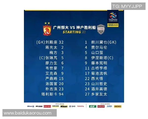 广东恒大迎战神户胜利争夺亚冠小组赛关键胜利 广东恒大迎战神户胜利争夺亚冠小组赛关键胜利