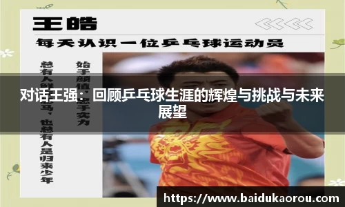中欧体育APP